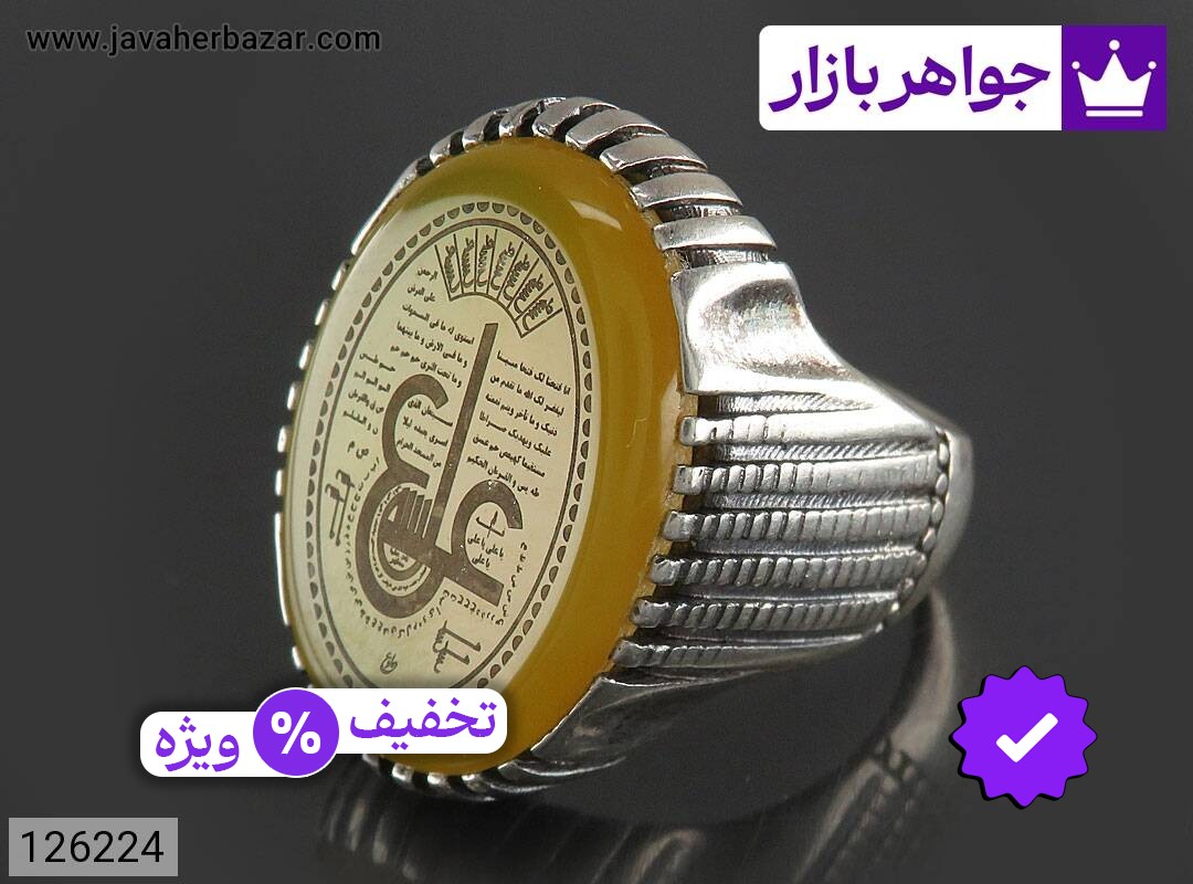 انگشتر نقره عقیق زرد مردانه [عین علی]